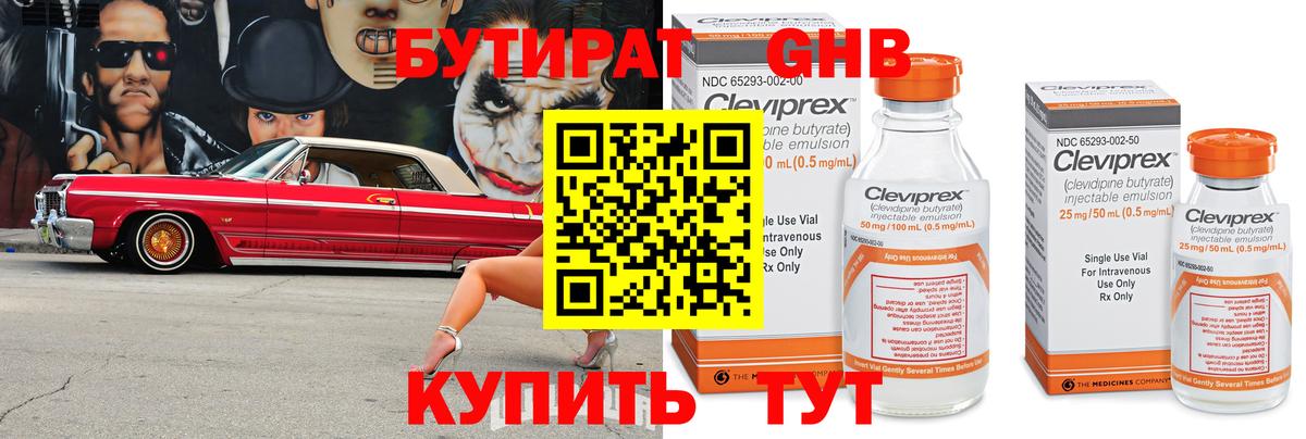 Бутират  Бутират BDO  Вход с VPN  Чапаевск 