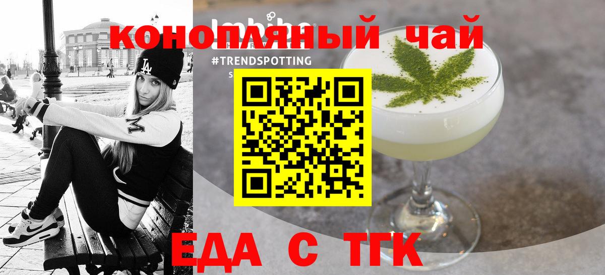 Cannafood конопля  Вход с VPN  Чапаевск 