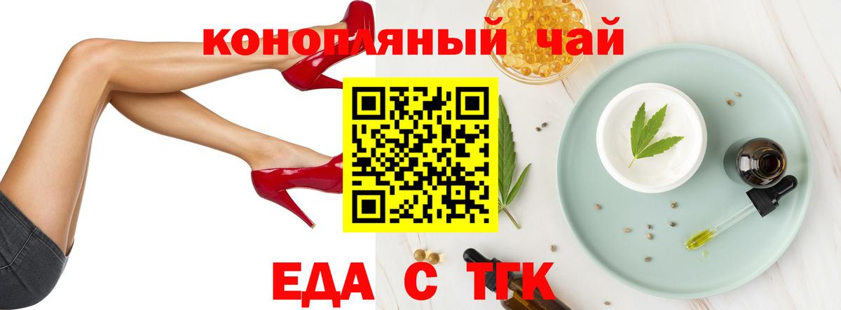 Cannafood марихуана Чапаевск