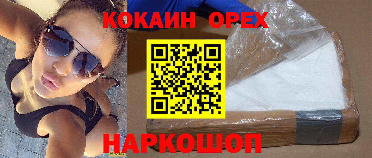 Кокаин Боливия  КОКАИН Колумбийский  Вход с VPN  Чапаевск 