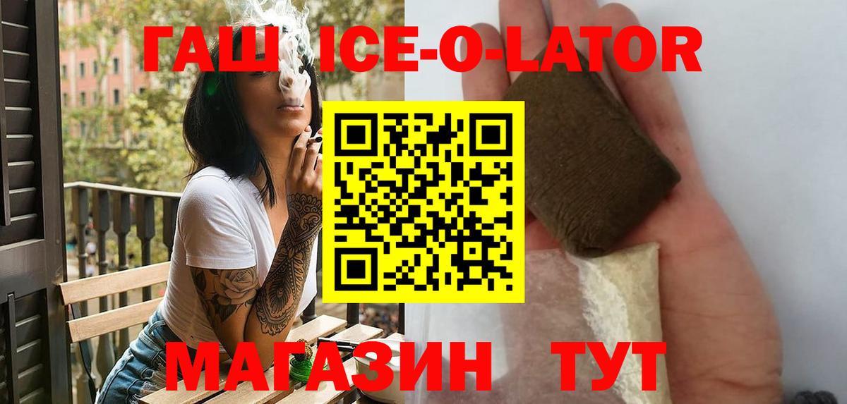 ГАШИШ хэш  Гашиш Ice-O-Lator  Чапаевск  Гашиш  Вход с VPN 