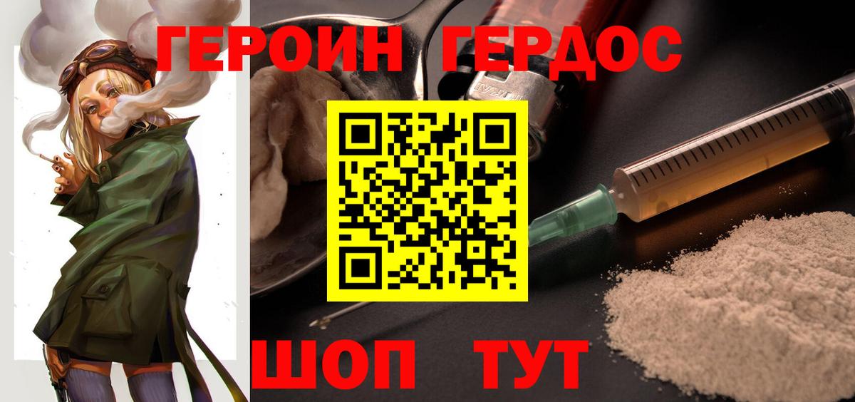 ГЕРОИН Heroin Чапаевск