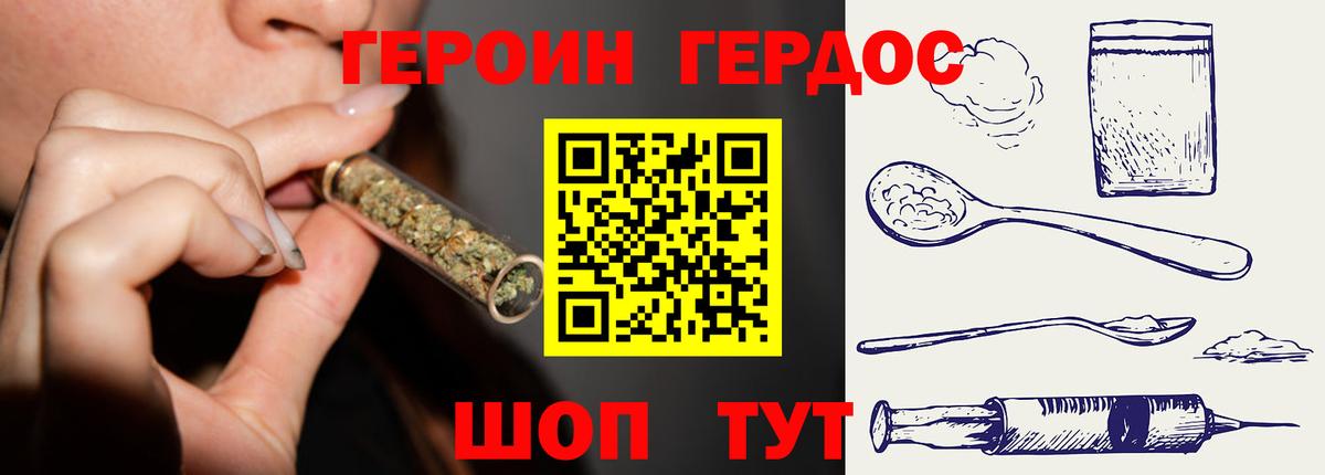 Чапаевск  ГЕРОИН Heroin  Вход с VPN 
