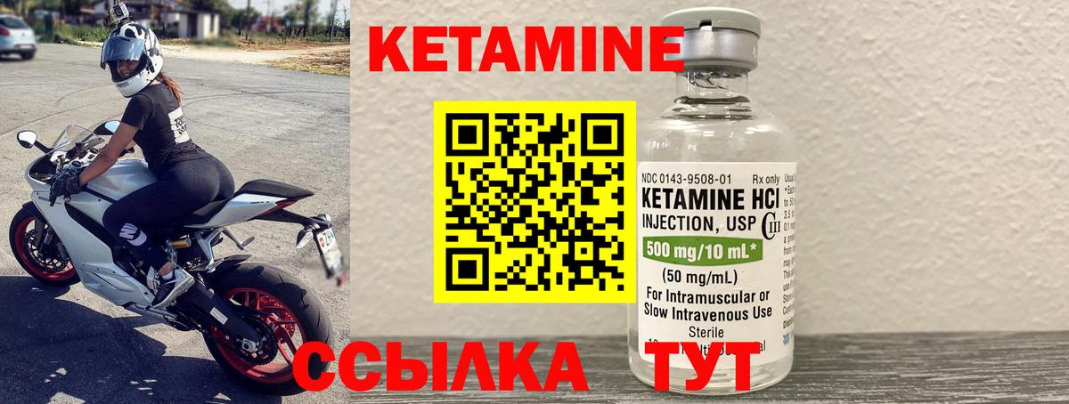 КЕТАМИН VHQ  Вход с VPN  Чапаевск  Кетамин ketamine 