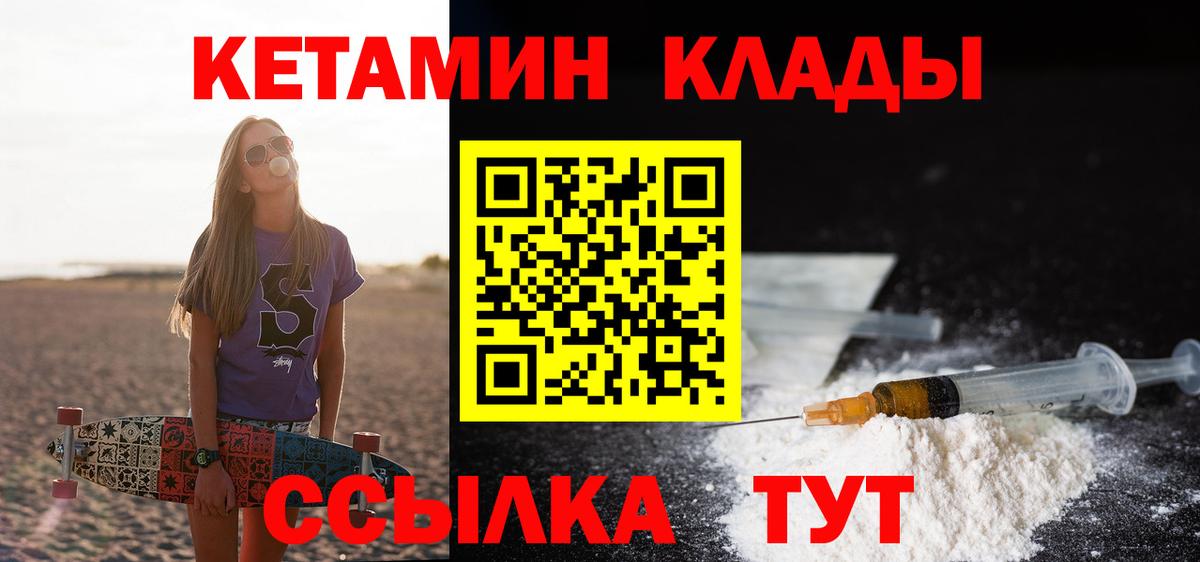 КЕТАМИН VHQ Чапаевск