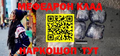 мефедрон Новокубанск