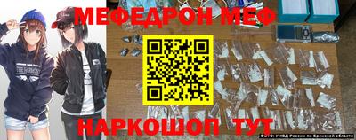 мефедрон Новокубанск