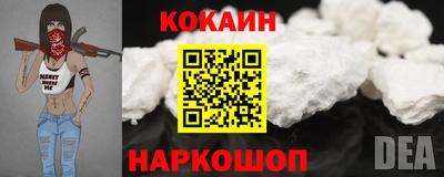 мефедрон Новокубанск