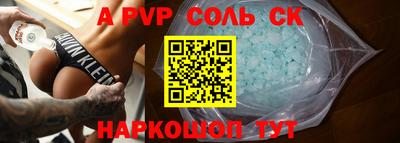 соль ск Новозыбков
