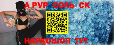 мефедрон Новокубанск