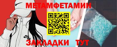 мефедрон Новокубанск