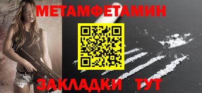 мефедрон Новокубанск