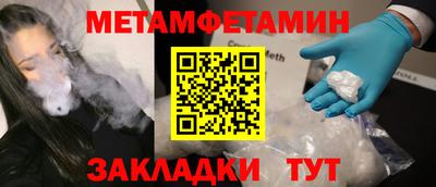первитин Новодвинск