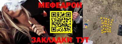 мефедрон Новокубанск