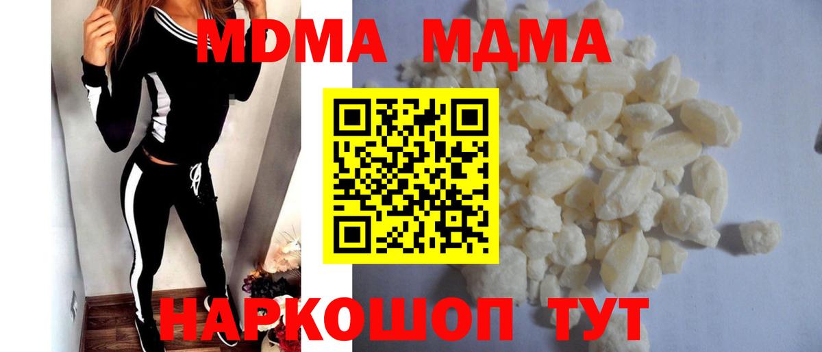 Чапаевск  MDMA кристаллы  Вход с VPN  MDMA crystal 