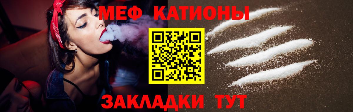 Чапаевск  Меф  Меф кристаллы  Вход с VPN  Мефедрон mephedrone 