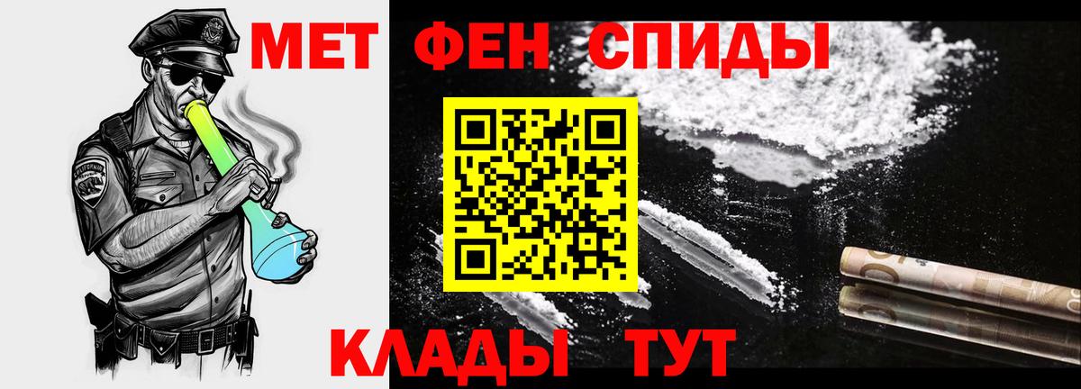 МЕТАМФЕТАМИН мет Чапаевск