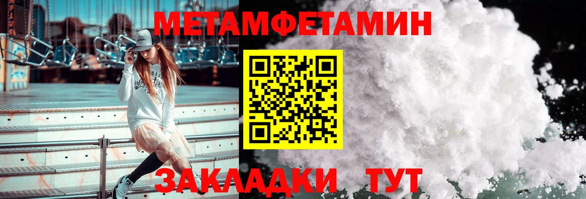 Метамфетамин Декстрометамфетамин 99.9%  Вход с VPN  Первитин  Чапаевск  Метамфетамин Декстрометамфетамин 99.9% 