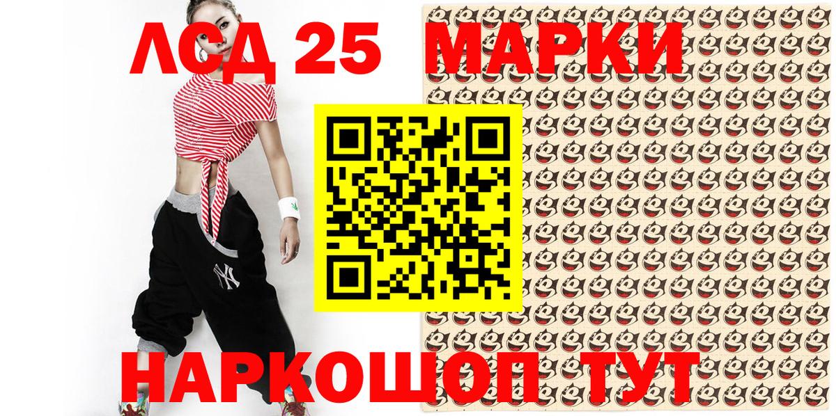 Наркотические марки 1500мкг Чапаевск