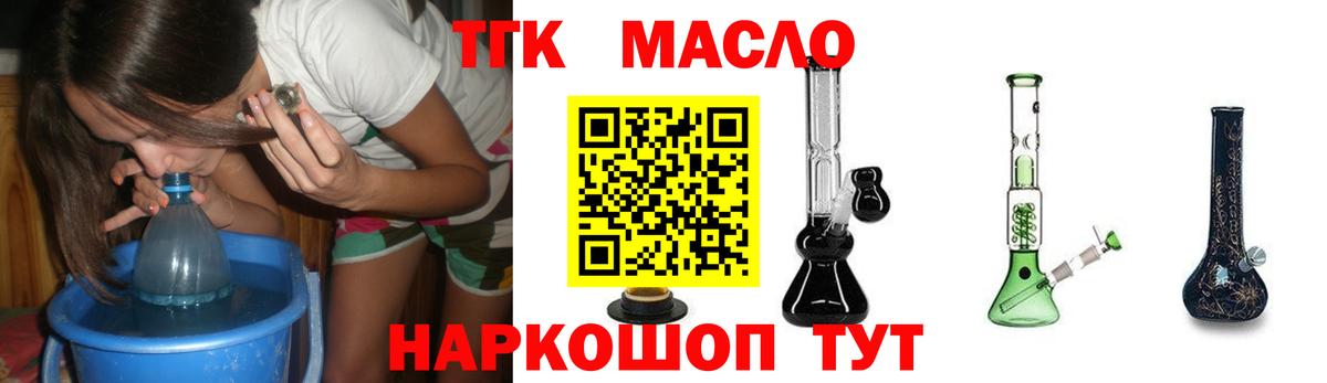 Чапаевск  Дистиллят ТГК жижа  Вход с VPN 